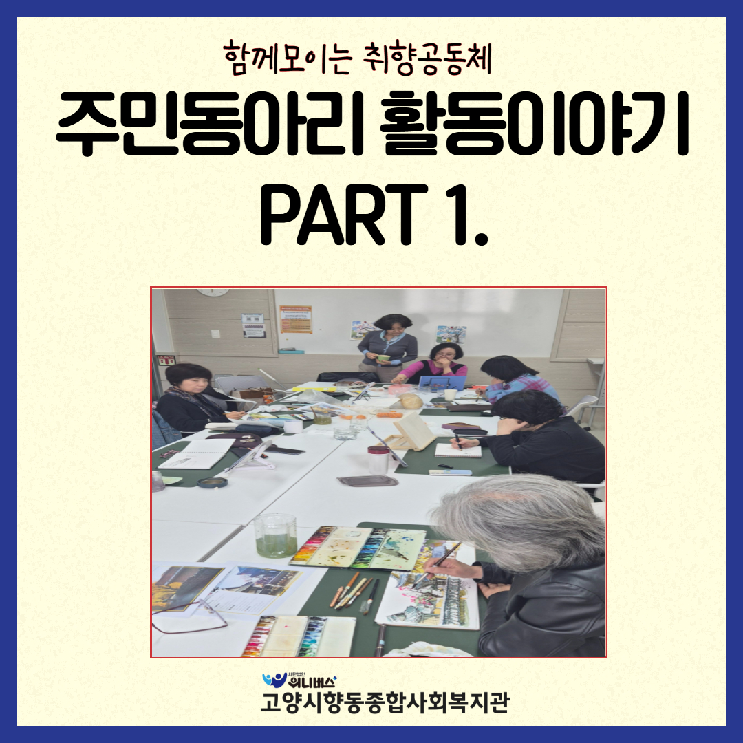 향동 사진첩